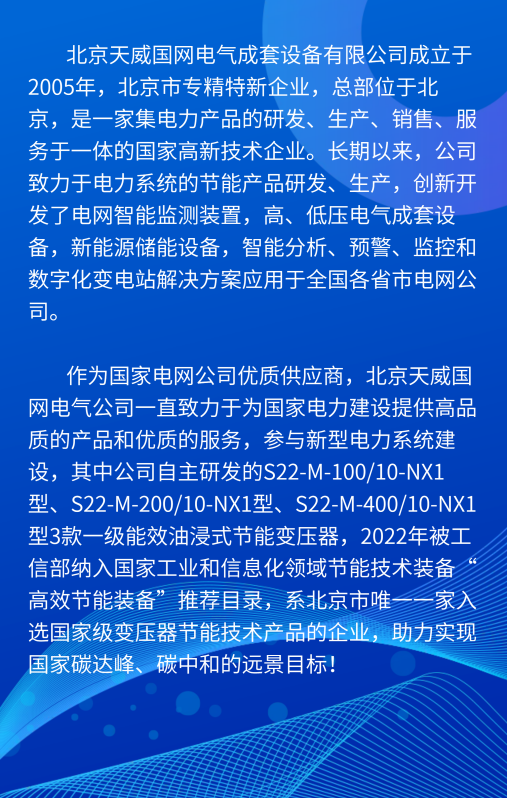 企业介绍 507x800.png